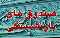 تشدید ناپایداری صندوق‌ها با ادامه بی‌عملی دولت