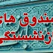 تشدید ناپایداری صندوق‌ها با ادامه بی‌عملی دولت