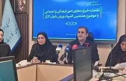 هشتمین المپیاد بانوان با مدل مشارکتی جدید/دولت روی سلامت زنان کارگر سرمایه‌گذاری می‌کند