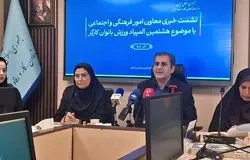 هشتمین المپیاد بانوان با مدل مشارکتی جدید/دولت روی سلامت زنان کارگر سرمایه‌گذاری می‌کند