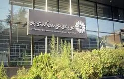 اتاق ایران: حمایت از بخش خصوصی صیانت از امنیت اقتصادی کشور است