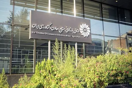 اتاق ایران: حمایت از بخش خصوصی صیانت از امنیت اقتصادی کشور است