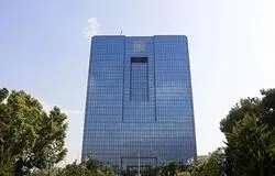 پایان تعلل در اصلاح نظام بانکی/اولتیماتوم بانک مرکزی به بانک‌های ناتراز
