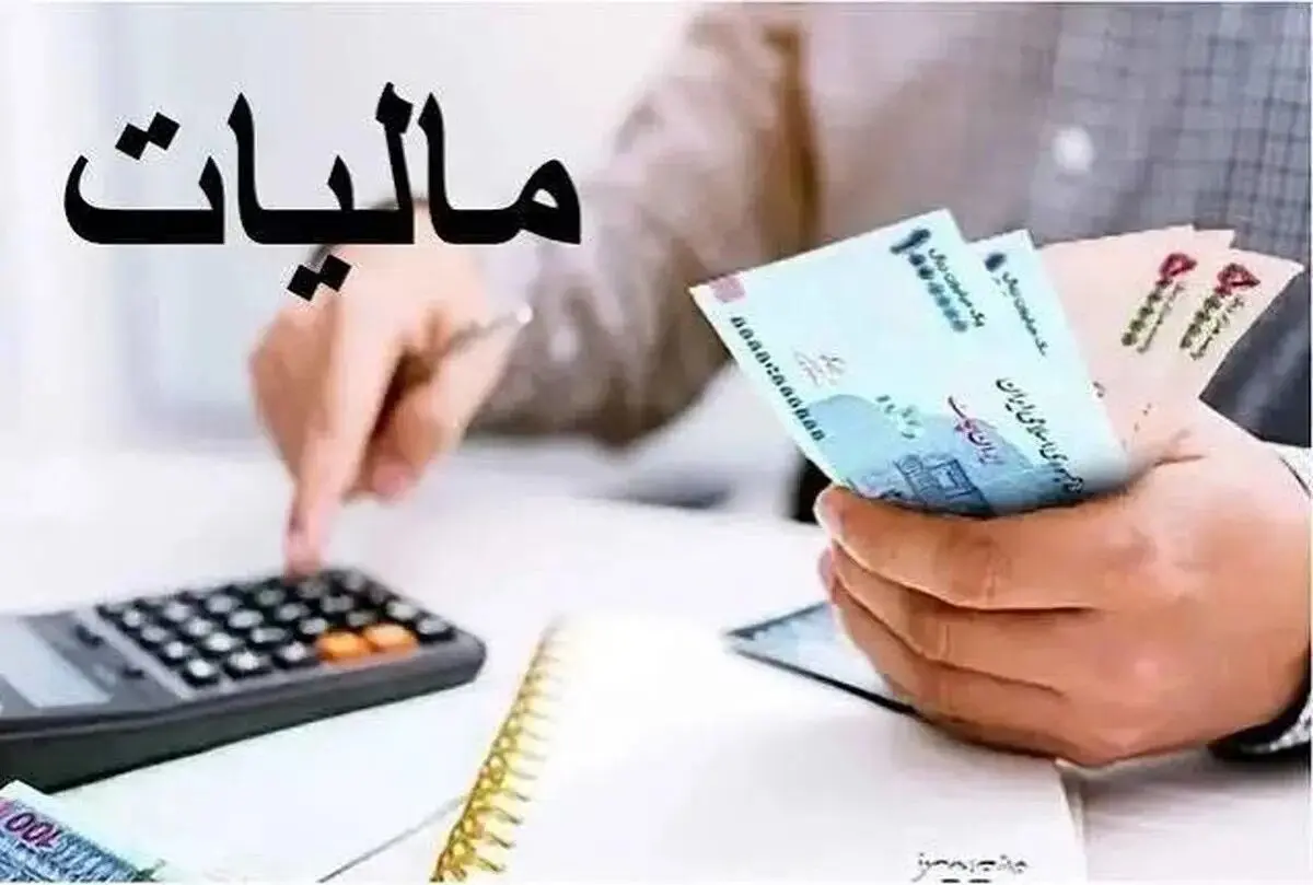 وصول ۵۷۷ هزار میلیارد تومان مالیات در ۴ ماه/ مالیات تورمی نداشتیم