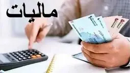 وصول ۵۷۷ هزار میلیارد تومان مالیات در ۴ ماه/ مالیات تورمی نداشتیم
