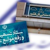 حمایت تمام قد قوه قضائیه از بخش تولید/دادستان کل کشور بر «لازم‌الاجرا بودن مصوبات ستاد تسهیل و رفع موانع تولید» ابرام کرد