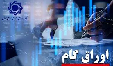 ‌تحول در تأمین مالی بدون خلق نقدینگی؛ از گام تا فاکتورینگ