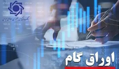 ‌تحول در تأمین مالی بدون خلق نقدینگی؛ از گام تا فاکتورینگ