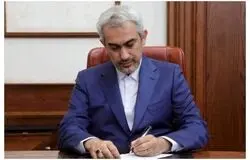 عضویت چهار ساله وزیر اقتصاد در هیئت امنای سازمان تأمین اجتماعی