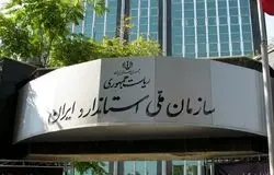درج عبارت «ساخت ایران» روی کالاهای صادراتی اختیاری شد