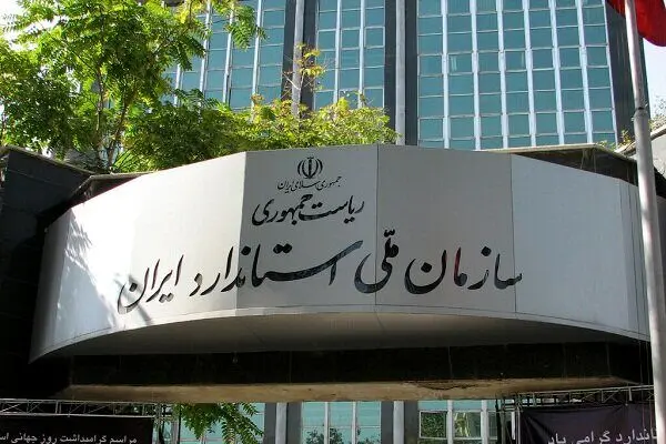 درج عبارت «ساخت ایران» روی کالاهای صادراتی اختیاری شد
