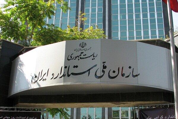 درج عبارت «ساخت ایران» روی کالاهای صادراتی اختیاری شد