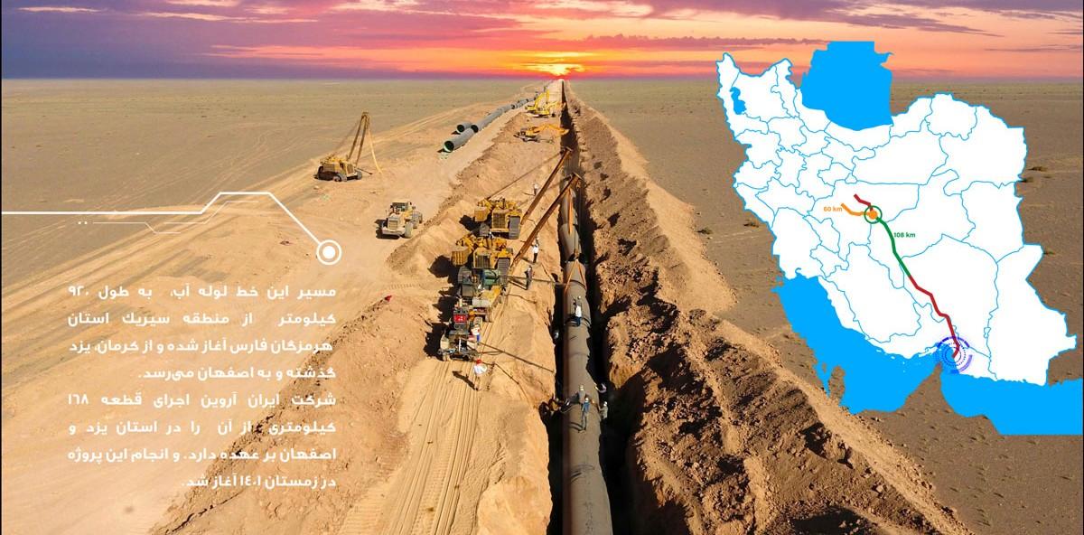 طلوع در دل خشکسالی؛ پروژه انتقال آب، اصفهان را جان دوباره داد