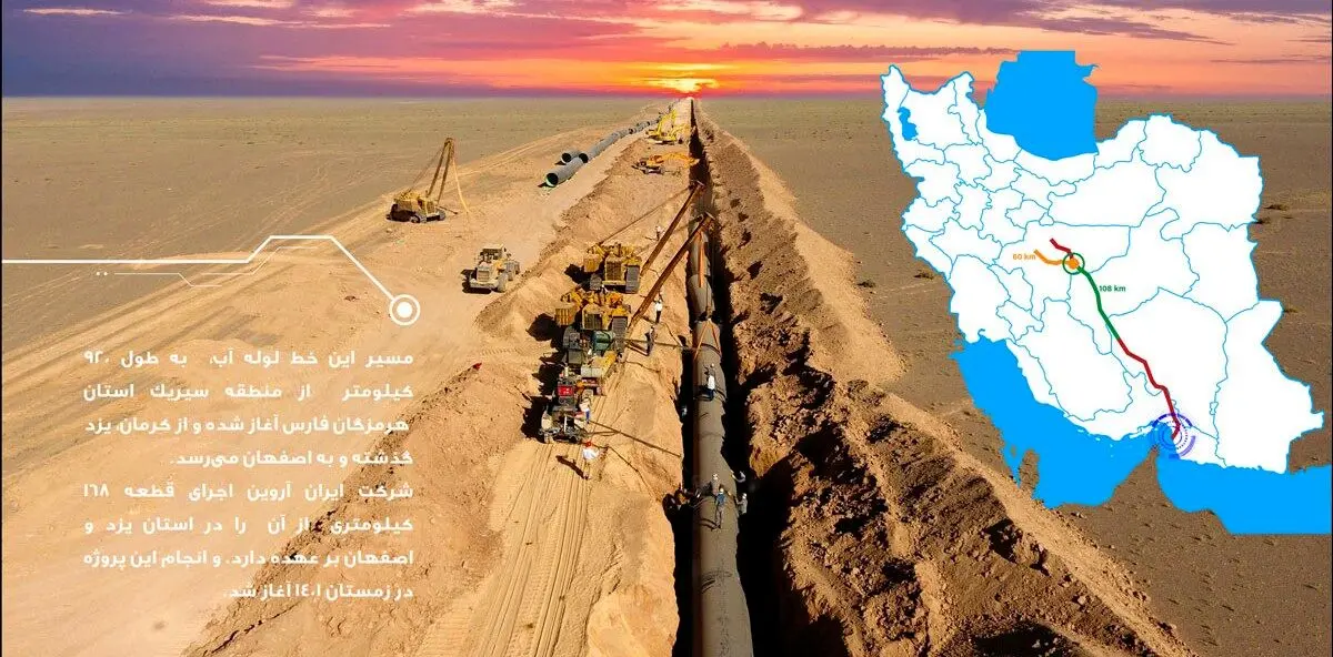 طلوع در دل خشکسالی؛ پروژه انتقال آب، اصفهان را جان دوباره داد