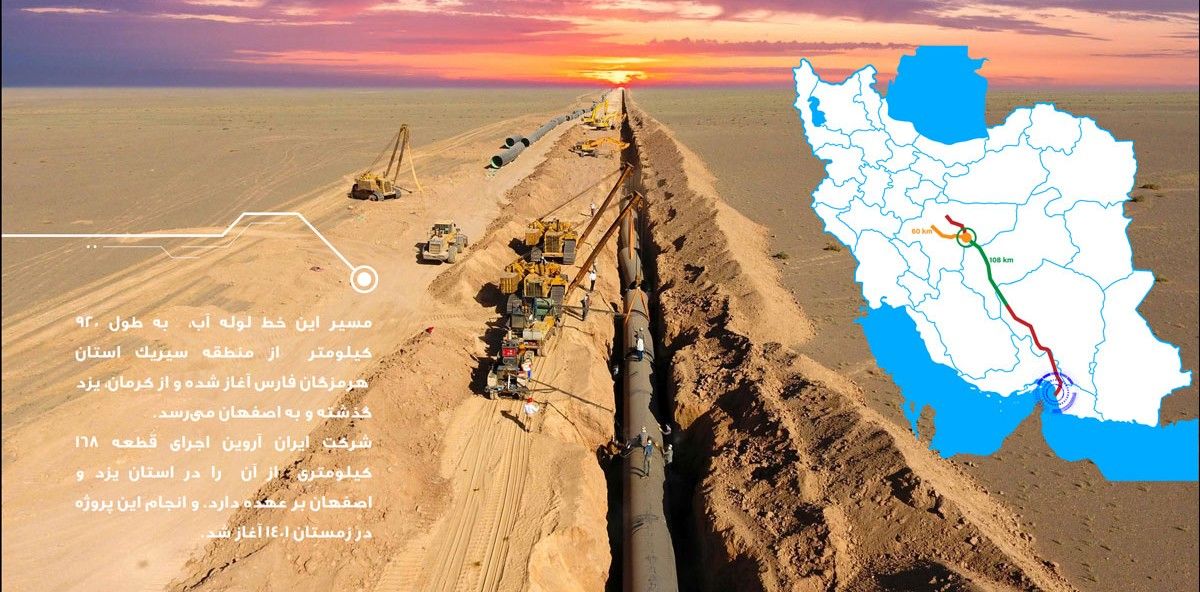 طلوع در دل خشکسالی؛ پروژه انتقال آب، اصفهان را جان دوباره داد