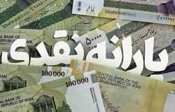 تمام خدمات یارانه نقدی آنلاین شد/آغاز به کار سامانه یکپارچه سیمین