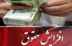 پیش‌بینی افزایش عائله‌مندی و حق‌اولاد کارکنان دولت در سال ۱۴۰۵