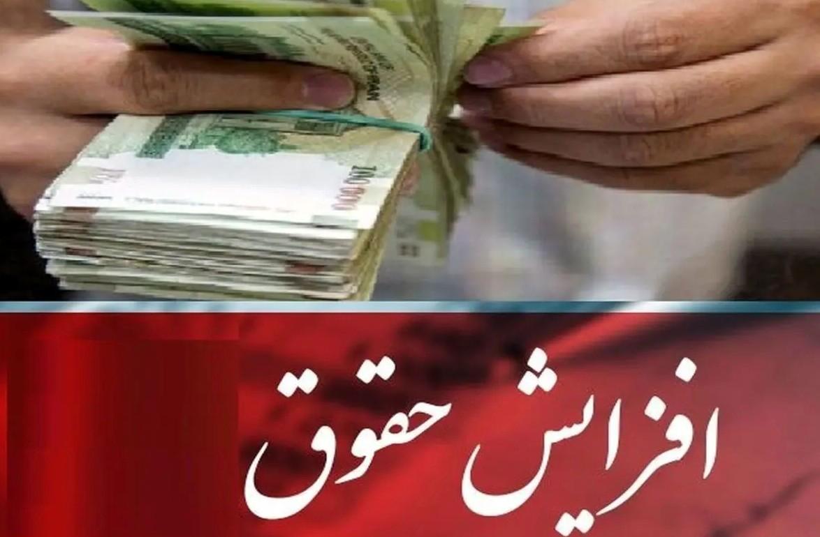 پیش‌بینی افزایش عائله‌مندی و حق‌اولاد کارکنان دولت در سال ۱۴۰۵