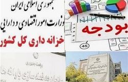 ۱۰۰ همت ناترازی هدفمندی یارانه‌ها در شهریور