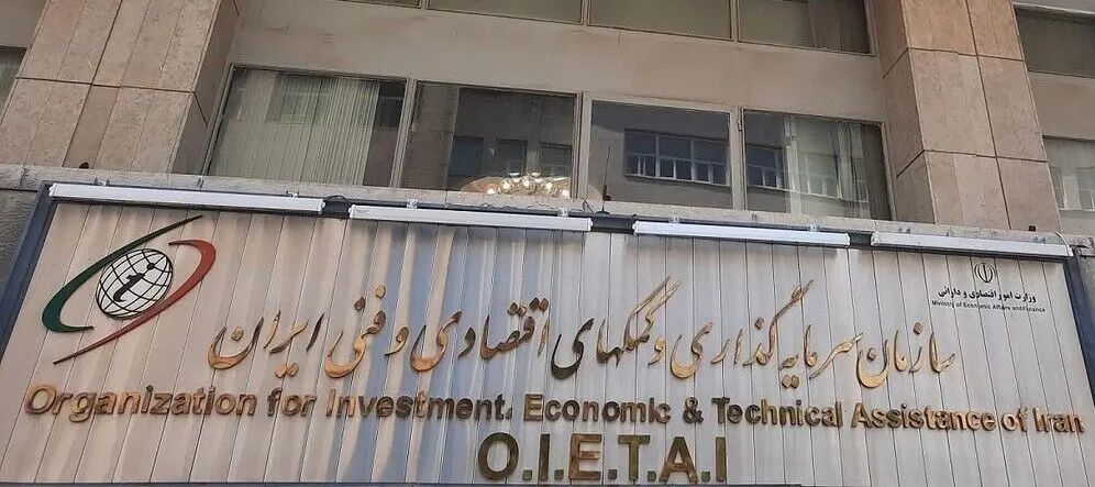تمدید ۶ ماهه مجوزهای سرمایه‌گذاری خارجی تا شهریور ۱۴۰۵؛ تصویب ۱۷ میلیارد دلار سرمایه‌گذاری در سال ۱۴۰۴