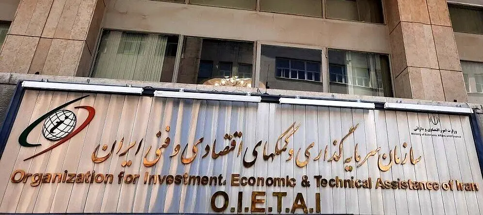 تمدید ۶ ماهه مجوزهای سرمایه‌گذاری خارجی تا شهریور ۱۴۰۵؛ تصویب ۱۷ میلیارد دلار سرمایه‌گذاری در سال ۱۴۰۴
