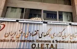 تمدید ۶ ماهه مجوزهای سرمایه‌گذاری خارجی تا شهریور ۱۴۰۵؛ تصویب ۱۷ میلیارد دلار سرمایه‌گذاری در سال ۱۴۰۴