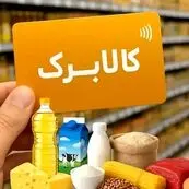 دستور پزشکیان برای تقویت کالابرگ/افزایش اعتبار در راه شش دهک کم‌درآمد