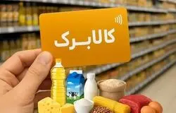 دستور پزشکیان برای تقویت کالابرگ/افزایش اعتبار در راه شش دهک کم‌درآمد
