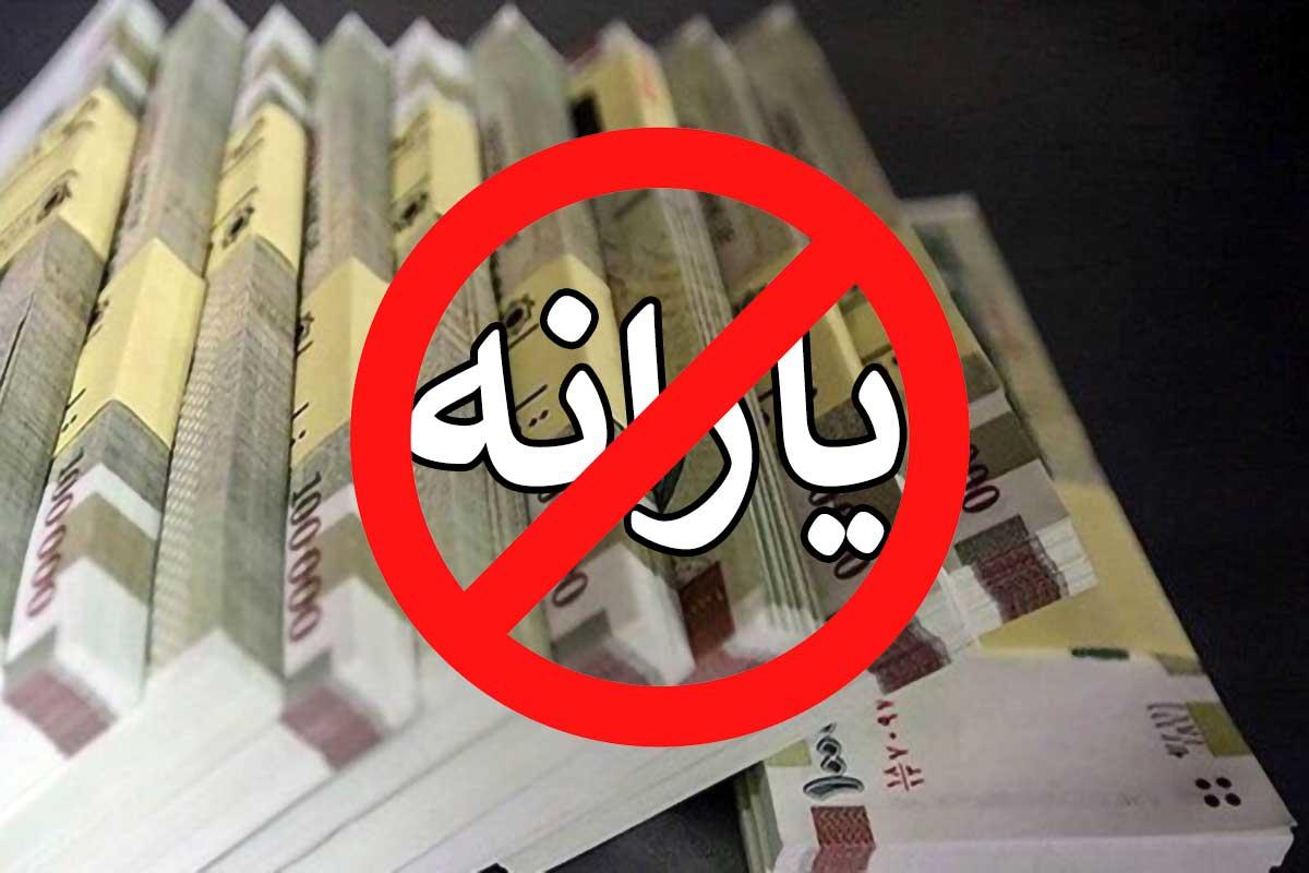 اعتراض کارگران به حذف یارانه:  چی شد که جزء طبقه مرفه شدیم؟