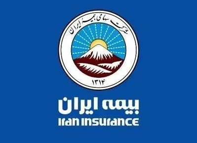 طرح ملی بیمه ایران برای آرامش مردم ایران
