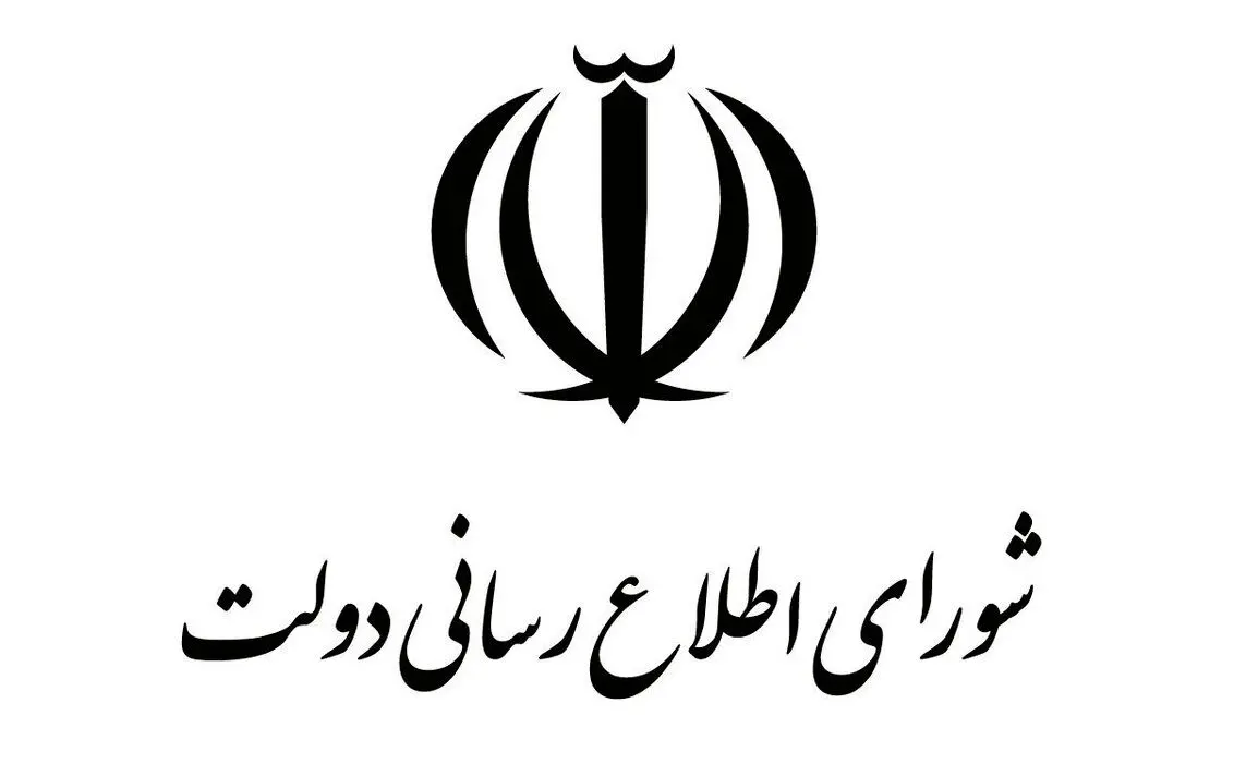 شورای اطلاع‌رسانی دولت: ۸۰ میلیون نفر مشمول طرح جدید کالابرگ می‌شوند