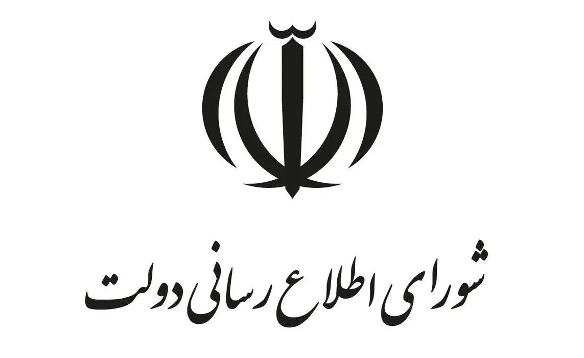 شورای اطلاع‌رسانی دولت: ۸۰ میلیون نفر مشمول طرح جدید کالابرگ می‌شوند