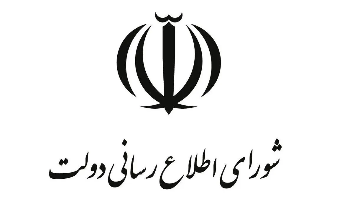 شورای اطلاع‌رسانی دولت: ۸۰ میلیون نفر مشمول طرح جدید کالابرگ می‌شوند