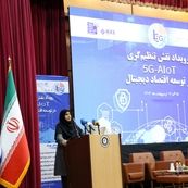 تامین زیرساخت‌های هوشمندسازی در بخش معدن و صنایع معدنی/سند تحول دیجیتال معدن و صنایع معدنی، آماده ابلاغ 