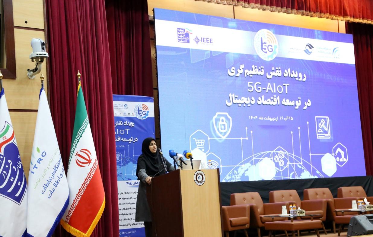 تامین زیرساختهای هوشمندسازی در بخش معدن و صنایع معدنی/سند تحول دیجیتال معدن و صنایع معدنی، آماده ابلاغ