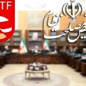 پالرمو در مجمع تشخیص مصلحت تصویب شد/۲ دهه تلاش برای پیوستن به گروه ویژه اقدام مالی