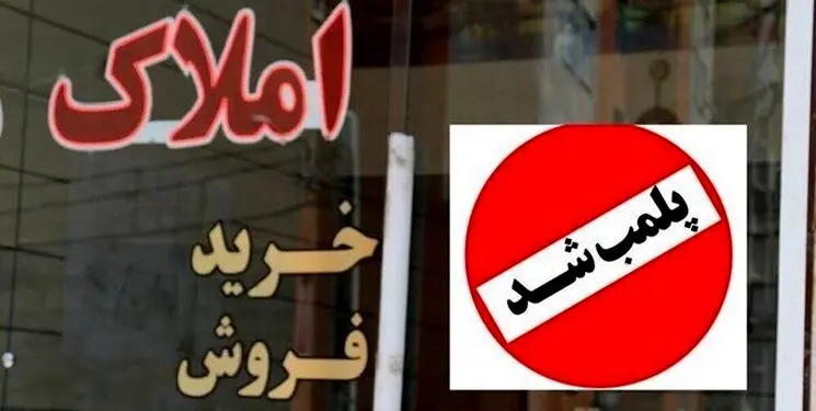 بازی بنگاه‌های املاک غیرمجاز با سفره مردم