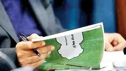 اختیارات بیشتر برای استان‌ها؛ پیوست مستقل در بخشنامه بودجه ۱۴۰۶