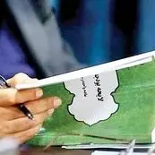 اختیارات بیشتر برای استان‌ها؛ پیوست مستقل در بخشنامه بودجه ۱۴۰۶