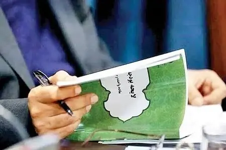 اختیارات بیشتر برای استان‌ها؛ پیوست مستقل در بخشنامه بودجه ۱۴۰۶