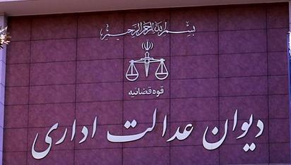 تحکیم حقوق صنفی در سایه تعامل جامعه کارگری با دیوان عدالت اداری