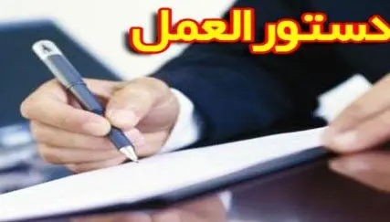 مخالفت کانون کارفرمایان شرکت‌های خدماتی، پشتیبانی و فنی مهندسی با دستورالعمل 57 روابط کار + نامه