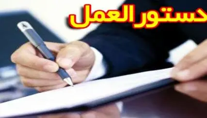 مخالفت کانون کارفرمایان شرکت‌های خدماتی، پشتیبانی و فنی مهندسی با دستورالعمل 57 روابط کار + نامه