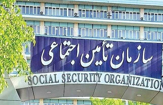 خبری برای کارفرمایان/اطلاع‌رسانی پرونده‌های مطالبات تامین اجتماعی