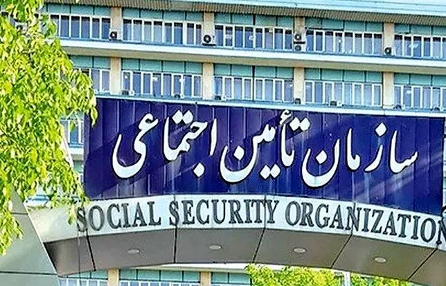 خبری برای کارفرمایان/اطلاع‌رسانی پرونده‌های مطالبات تامین اجتماعی