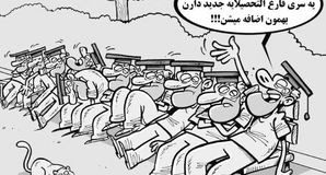 عطش مدرک، تشنگی شغل را درمان نمی‌کند