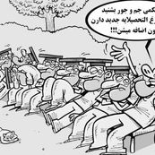 عطش مدرک، تشنگی شغل را درمان نمی‌کند