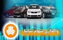 خصوصی‌سازی سایپا؛ تغییر واقعی در راه است یا تکرار تجربه‌های گذشته؟ + فیلم