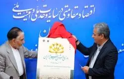 لغو مراسم روز ملی فرش در اتاق ایران؛ نورپردازی سه‌بعدی میدان آزادی برگزار می‌شود