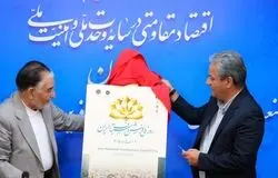 لغو مراسم روز ملی فرش در اتاق ایران؛ نورپردازی سه‌بعدی میدان آزادی برگزار می‌شود